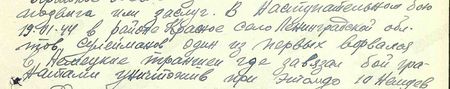 В наступательном бою 19.01.44 в р-не Красное Село Ленинградской области тов. Сулейманов одним из первых ворвался в немецкие траншеи, где завязал бой гранатами, уничтожив при этом до 10 немцев. Достоин правительствнной награды ордена «Красной Звезды»...