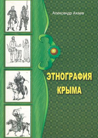 Памяти Шакира Ахаева посвящается