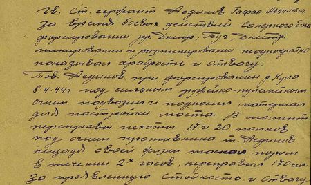 Гвардии старший сержант Аединов за время боевых действий сапёрного батальона при форсировании рек Днепр, Буг, Днестр, минировании и разминировании неоднократно показывал храбрость и отвагу. Тов. Аединов при форсировании реки Кула 8.4.1944 г. под сильным ружейно-пулемётным огнём подвозил и подносил материал для постройки моста. В момент переправы пехоты 17-го и 20-го полков под сильным огнём противника т. Аединов не щадя своей жизни таскал паром в течение двух часов, переправил 170 чел…