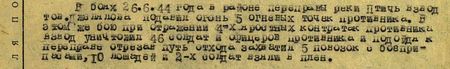 В боях 26.6.44 года в районе переправы реки Птичь взвод тов. Джелялова подавил огонь 5 огневых точк противника. В этом же бою при отражении 4-х яростных контратак противника взвод уничтожил 46 солдат и офицеров противника и, подойдя к переправе, отрезав путь отхода, захватил 5 повозок с боеприпасами, 10 лошадей и 2-х солдат взял в плен. Достоин правительственной награды ордена «Отечественная война» 2 степени...