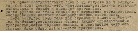 За время наступательных боёв с 13 августа по 7 сентября  1943 года проявил себя мужественным, стойким и отважным командиром в борьбе с авиацией противника. Умело руководил огнём взвода при отражении неоднократных массированных налётов бомбардировщиков противника. 5 сентября при отражении налёта 12 «Ю-87» под бомбёжкой, воодушевляя бойцов личным спокойствием и храбростью, чётко подавал команды, в результате чего его взводом было сбито два самолёта противника...