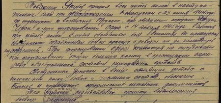 Товарищ Якубов прошёл весь путь полка в наступательных боях при освобождении Белоруссии с 23 июня 1944 года, на подступах к Восточной Пруссии, при овладении городами Данциг и Черск и при форсировании Одера с 14 января 1945 года. Работая при штабе полка, в любой обстановке боя выполнял все приказания, своевременно отрабатывал боевые приказы и доводил их до командиров подразделений. При форсировании Одера, несмотря на трудности, оказал большую помощь в организации переправы, своевременной доставке переправочных средств. Своевременно доносил в вышестоящие штабы о положении полка, боевом и численном составе, обеспечил точное и правильное оформление штабных документов, тем самым способствовал успеху выполнения боевых заданий...