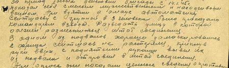 За период боевых действий бригады с 14.1.45 г. показал себя смелым, мужественным и находчивым воином. При взятии д. Эмаус автоматчику Сейтшаеву с группой в 3 человека было приказано командиром взвода разведать улицу, в которой должен разместиться штаб соединения. В одном из подвалов хорошо замаскировались 2 фрица. Сейтшаев не растерялся, крикнув руки вверх, с поднятыми руками вывел их из подвала и отправил в штаб соединения. При опросе они показали ценные сведения о противнике...