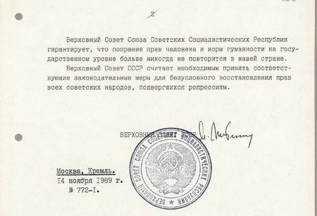 30 лет назад в СССР была принята Декларация