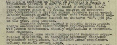 он, участвуя в борьбе с германским фашизмом с июня 1941 г. по апрель 1943 г., налетал на самолёте Ли-2 650 часов и совершил в составе своего экипажа 25 боевых вылетов по обеспечению боеприпасами и другими видами срочного груза частей Сталинградского фронта. С первых дней Отечественной войны произвёл 30 боевых вылетов на самолёте «СБ». Два раза был сбит, имел ранения. Выполняя боевые задания в сложных метеоусловиях всегда обеспечивал бесперебойную двустороннюю связь, что давало возможность экипажу справляться с поставленными задачами. Неоднократно экипаж подвергался нападению истребителей противника, но благодаря отличному овладению стрелковым вооружением т. Аблялимов давал возможность экипажу выходить из-под удара…