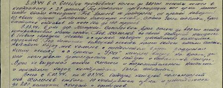 8 марта 1944 г. в с. Солонцы противник силою до 200 человек пехоты пошёл в контратаку с двух флангов. Под нажимом превосходящих сил противника наши части стали отходить. Тов. Халилев не растерялся, он прямой наводкой из своих пушек уничтожал немецкую пехоту. Атака была отбита, враг отступил, оставив на поле боя до 100 трупов. 9 марта 1944 г. в районе дер. Матрёно-Васильевка враг силою до 400 человек пехоты контратаковал наши части. Тов. Халилев со своей батареей находился в боевых порядках пехоты и с прямой наводки уничтожал немецких паразитов. Под натиском немецкой пехоты наши бойцы стали откатываться назад. Тов. Халилев с пистолетом в руке задержал нашу пехоту и с криком «Ура!» ринулся вперёд на врага, за ним последовали артиллеристы его батареи и остальные бойцы. Враг не выдержал такого смелого и стремительного натиска и покатился назад. Контратака была отбита. Всего с 5 марта 1944 г. по 11 марта 1944 г. батарея, которой командует тов. Халилев, отбила 10 контратак и уничтожила до 200 немецких солдат и офицеров...
