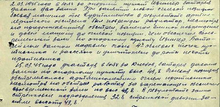2.03.1945 года в боях за опорный пункт Изингер батарея давала два залпа. При занятии новой огневой позиции (у) боевой машины тов. Куртаметова в результате артиллерийского обстрела был повреждён радиатор, несмотря на продолжавшийся обстрел залепил глиной повреждение и довёл машину до огневой позиции, чем обеспечил своевременный залп по опорному пункту Изингер. Батарейным залпом подавлен огонь 4-х огневых точек противника, рассеяно и уничтожено до роты пехоты противника. 15.03.45 года, участвуя в боях за Клебов, батарея давала залпы по опорному пункту выс. 43,8. Огневая позиция обстреливалась огнём противника. Несмотря на обстрел, работая за заряжающего обеспечил своевременный залп по выс. 43,8. В результате залпа стрелковые подразделения 328-й стрелковой дивизии заняли высоту 43,8...