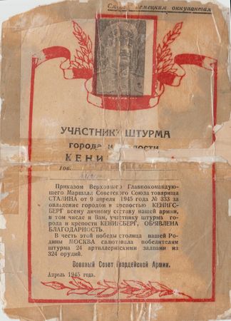 Эйип Аблаев штрумовал Пилау и Кенигсберг