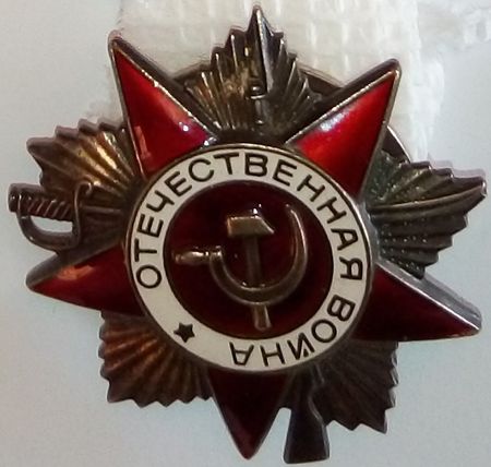 Орден «Отечественной войны» II степени
