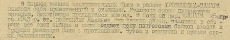 В период зимних наступательных боёв в районе Трофимовка- Самара показал себя мужественным и отважным. Руководя своим пулемётным взводом, бесстрашно продвигался вперёд. В боях за дер. Самара 23 марта 1943 г. старший лейтенант Диванов был тяжело ранен. Находясь в обороне, все свои силы и знания отдаёт делу подготовки бойцов будущим решающим боям с противником. Чуток и отзывчив к нуждам своих подчинённых