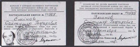 Эминов Сеитумер Гафарович (1921 - 2004)