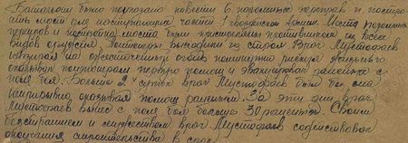 Батальону было приказано навести 6 паромных переправ м построить мост для наступающих частей 1-й гвардейской армии. Места паромных переправ и постройки моста были пристреляны противником из всех видов оружия. Понтонёры выходили из строя. Врач Мустафаев, невзирая на ожесточённый огонь, поминутно рискуя жизнью, оказывал понтонёрам первую помщь и эвакуировал раненых с поля боя. Больше двух суток врач Мустафаев был без сна, непрерывно оказывая помощь раненым. За эти дни врач Мустафаев вынес с поля боя больше 30 раненых. Своим бесстрашием и мужеством врач Мустафаев содействовал окончанию строительства в срок…