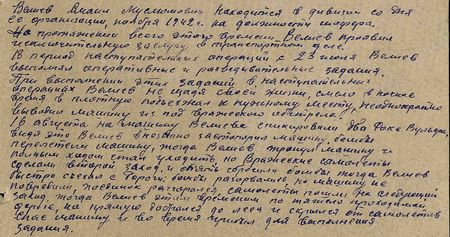 Велиев Смаил Муслюмович находится в дивизии со дня её организации, с ноября 1942 г., на должности шофёра. На протяжении всего этого времени Велиев проявил исключительную заслугу в транспортном деле. В период наступательных операций с 23 июля Велиев выполнял оперативные и разведывательные задания. При выполнении этих заданий в наступательных операциях Велиев, не щадя своей жизни, смело в ночное время вплотную подъезжал к нужному месту, неоднократно выводил машину из-под вражеского обстрела. 16 августа на машину Велиева спикировали два Фокке-Вульфа. Видя это, Велиев внезапно застопорил машину; бомбы перелетели машину; тогда Велиев тронул машину и полным ходом стал уходить. Но вражеские самолёты сделали второй заход и опять сбросили бомбы. Тогда Велиев быстро съехал с дороги – бомбы разорвались, но машину не повредили. Поединок разгорался: самолёты пошли на следующий заход, Тогда Велиев этим временем по тяжело проходимой дороге напрямую добрался до леса и скрылся от самолётов. Спас машину и во-время прибыл для выполнения задания