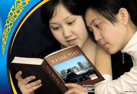 О государственном языке Казахстана