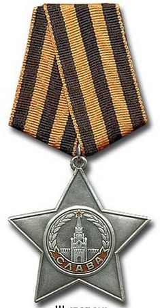 Орден «Славы» III степени