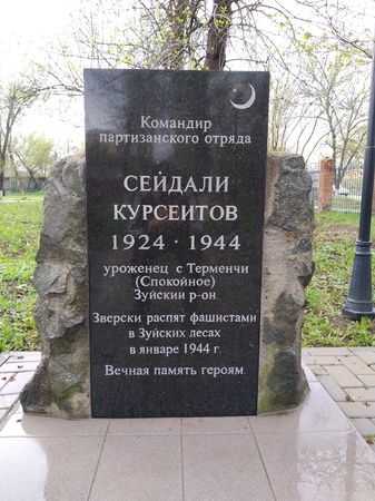 80 лет назад погиб Сейдали Куртсеитов (1924 — 1944)