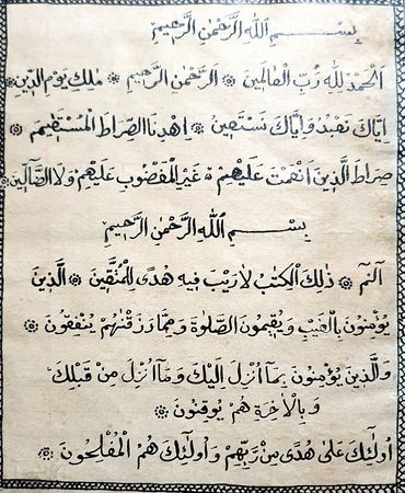 За время жизни в Самарканде Эдем Курт-Сеит написал от руки пять Коранов