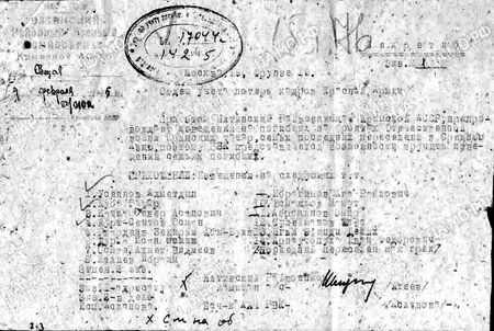 Четвёртым в списке указан Курт-Сеитов Осман.