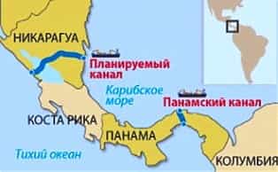 Россия обеспечит защиту канала в Никарагуа