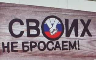 Как Россия помогает Крыму