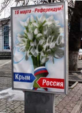 Крымской весне не было альтернативы