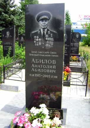 Могила Героя Советского Союза Анатолия (Фетисляма) Абилова