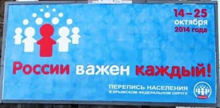 Крым подвёл итоги переписи