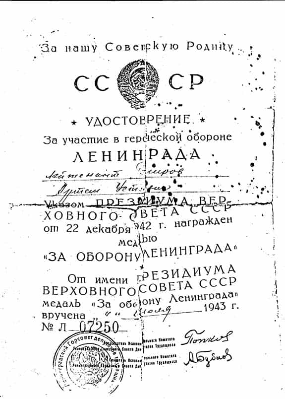 Документы комбата Эмирова