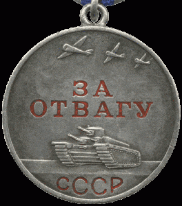 Тейфука Алиева наградили медалью «За отвагу» в 1944