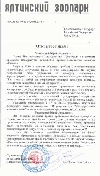 На каждого павиана свой прокурор найдется На каждого павиана свой прокурор найдется