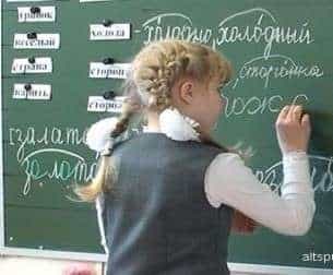 Русский язык за 7,6 млрд рублей