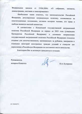 Совет Федерации ответил Милли Фирка