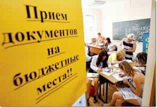 Крымcким выпускникам выделили места в вузах