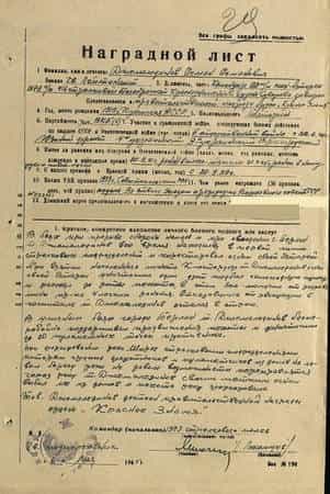 Осман Джемалединов брал Берлин