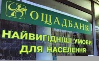 Банки Украины подают иски против России