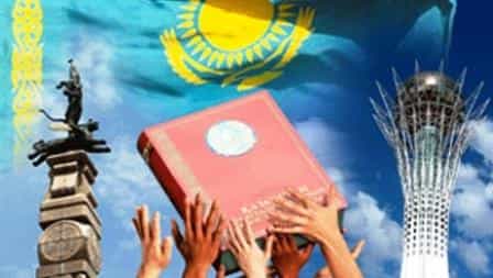 Казахи отмечают 20-летие Конституции с размахом