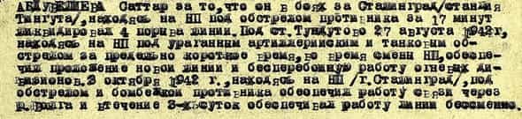 Из наградного листа Сеттара Абдувелиева