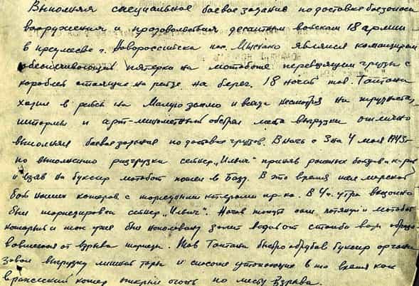 Из наградного листа Сабита Тантана