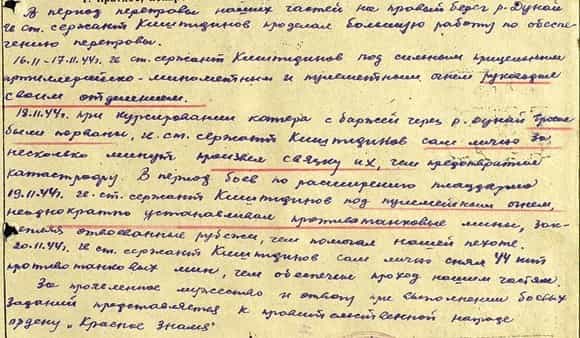Из наградного листа Джемаледина Кишпидинова