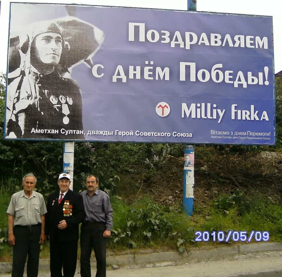 Декада памяти Амет-Хана Султана
