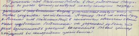 Приказом №084/н от 15.11.1944 г. по 74гв СД 1 БФ командир пулемётного отделения гвардии старшина Кельмимбетов Сиптар был награждён орденом &laquo;Славы&raquo; 3-й степени.