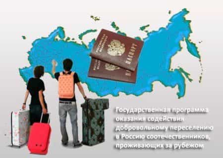 400 тысяч человек вернулось в Россию