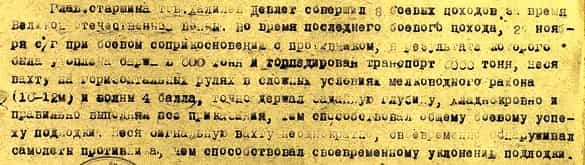 Из наградного листа Девлета Халилева Из наградного листа Девлета Халилева