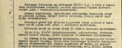 Кязим Эгатов был смелым боевым офицером