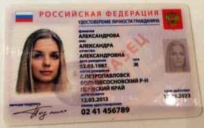 С наступлением 2016 года в Крыму, как и в других регионах России, гражданам начали выдавать паспорта нового образца