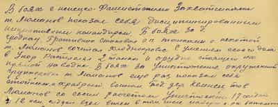 Приказом по 229-й Одесской стрелковой дивизии № 107/н от 18.06.1945г. командир орудия 3-й батареи 647-го артиллерийского полка старшина Люманов Нурий Мустафаевич был награждён орденом «Красной Звезды».