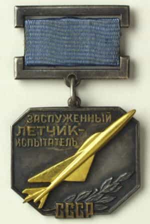 Нагрудный знак Заслуженного летчика-испытателя СССР