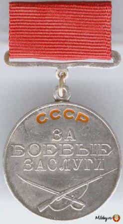 Худус Якубов  был награждён медалью «За боевые заслуги»