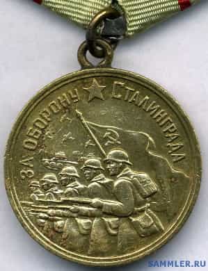 Худус Якубов  был награждён медалью «За боевые заслуги»«За оборону Сталинграда»