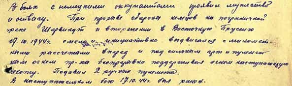 Из наградного листа Иззета Муждабаева